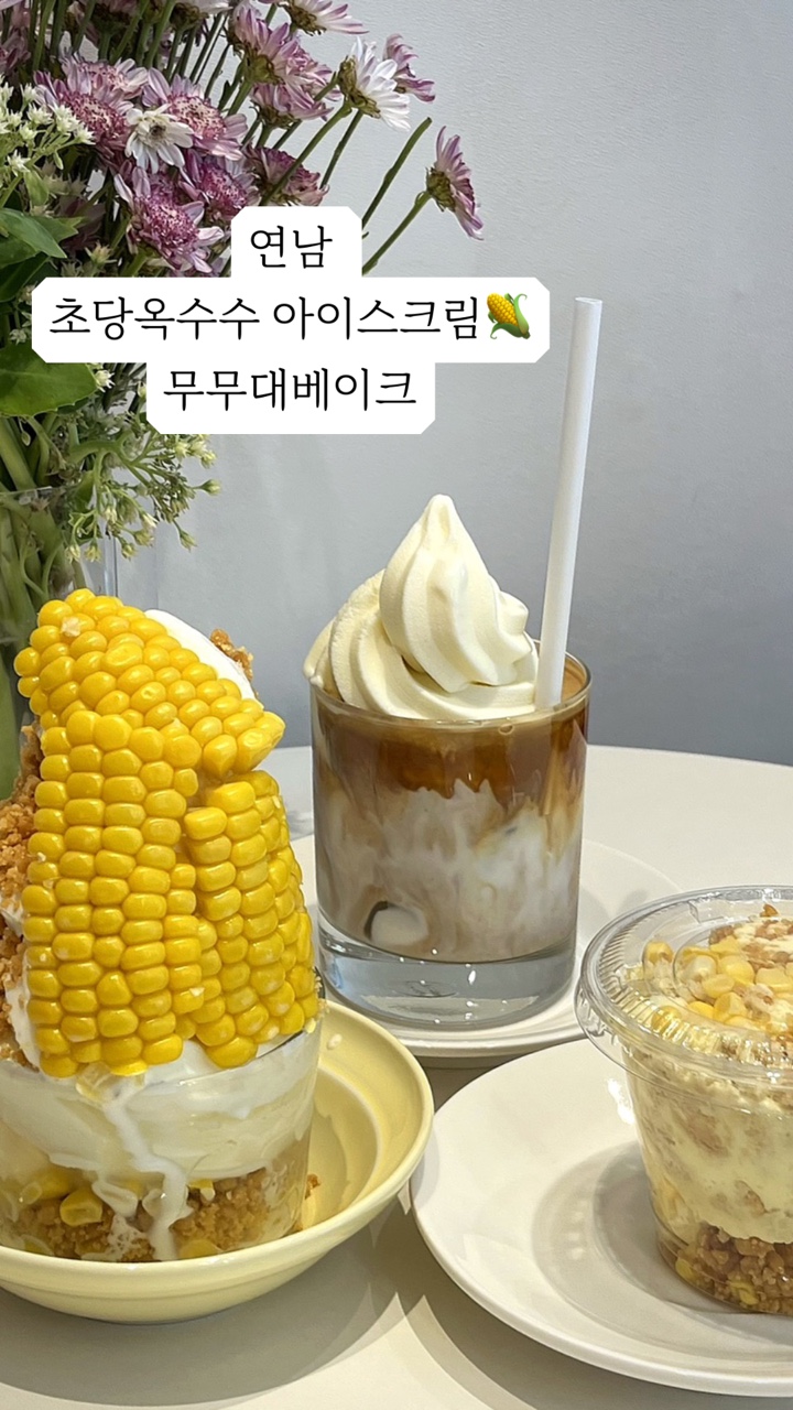 무무대베이크 이미지