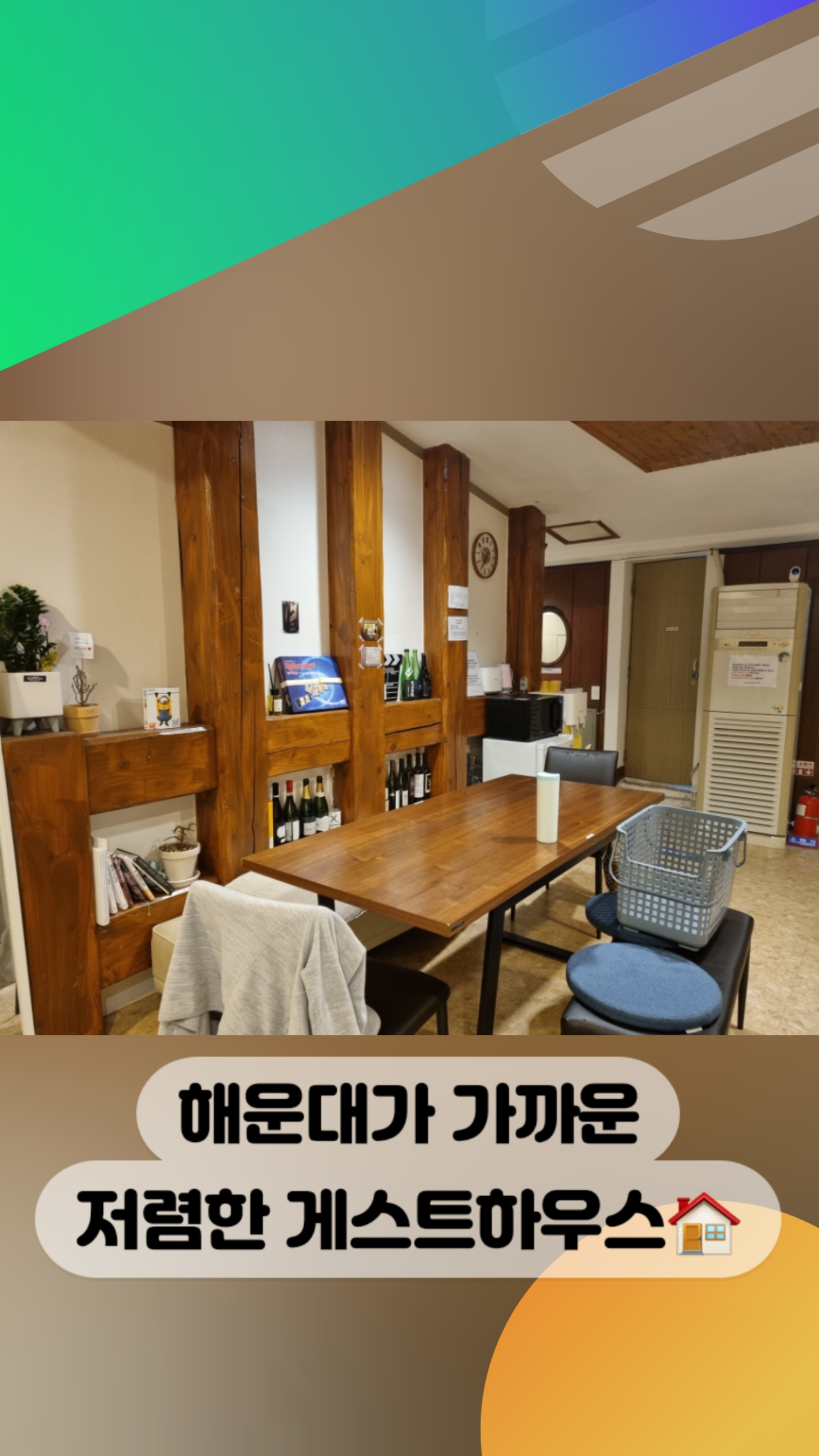 나이브하우스 이미지