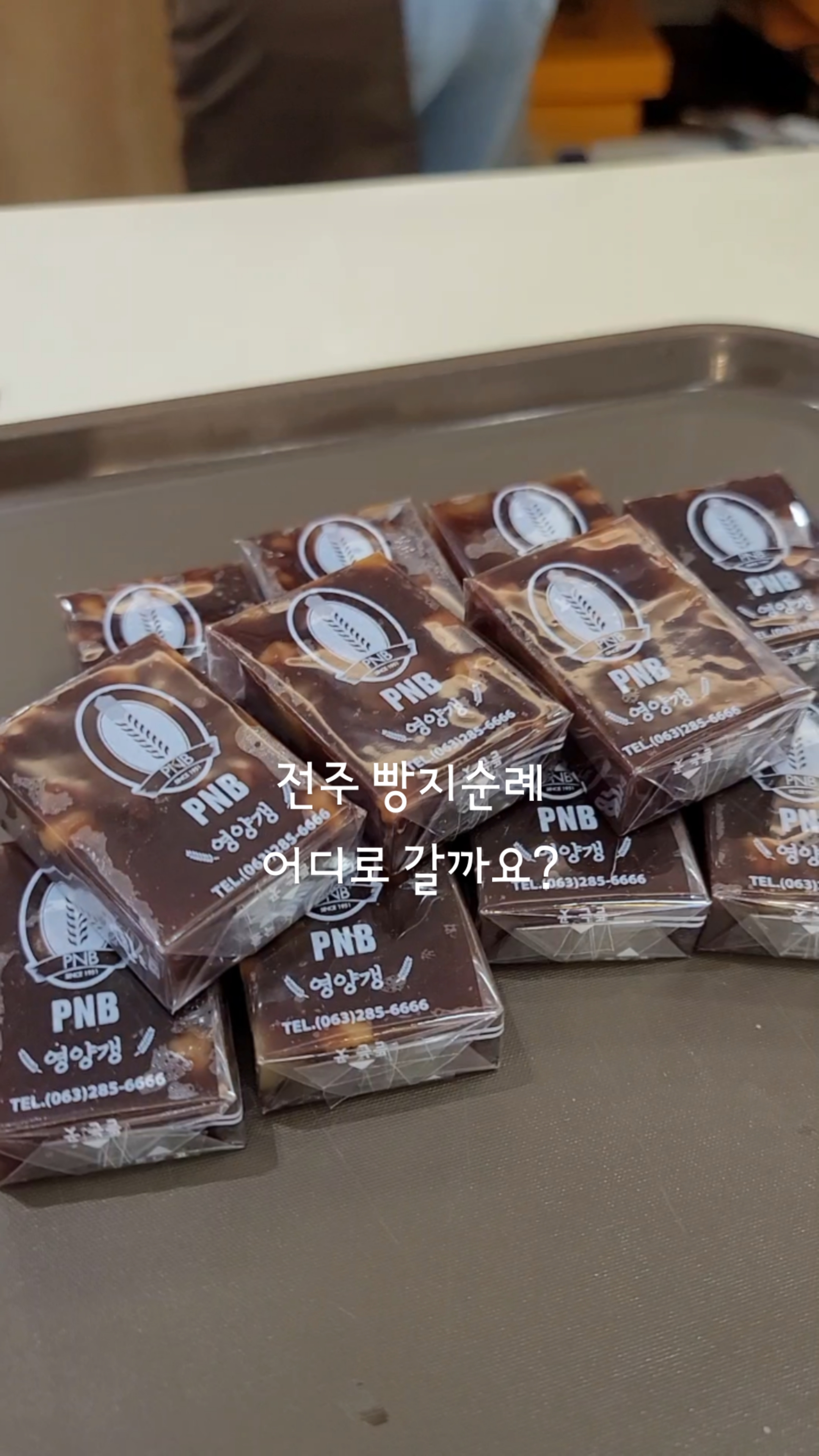 소랑제과 이미지