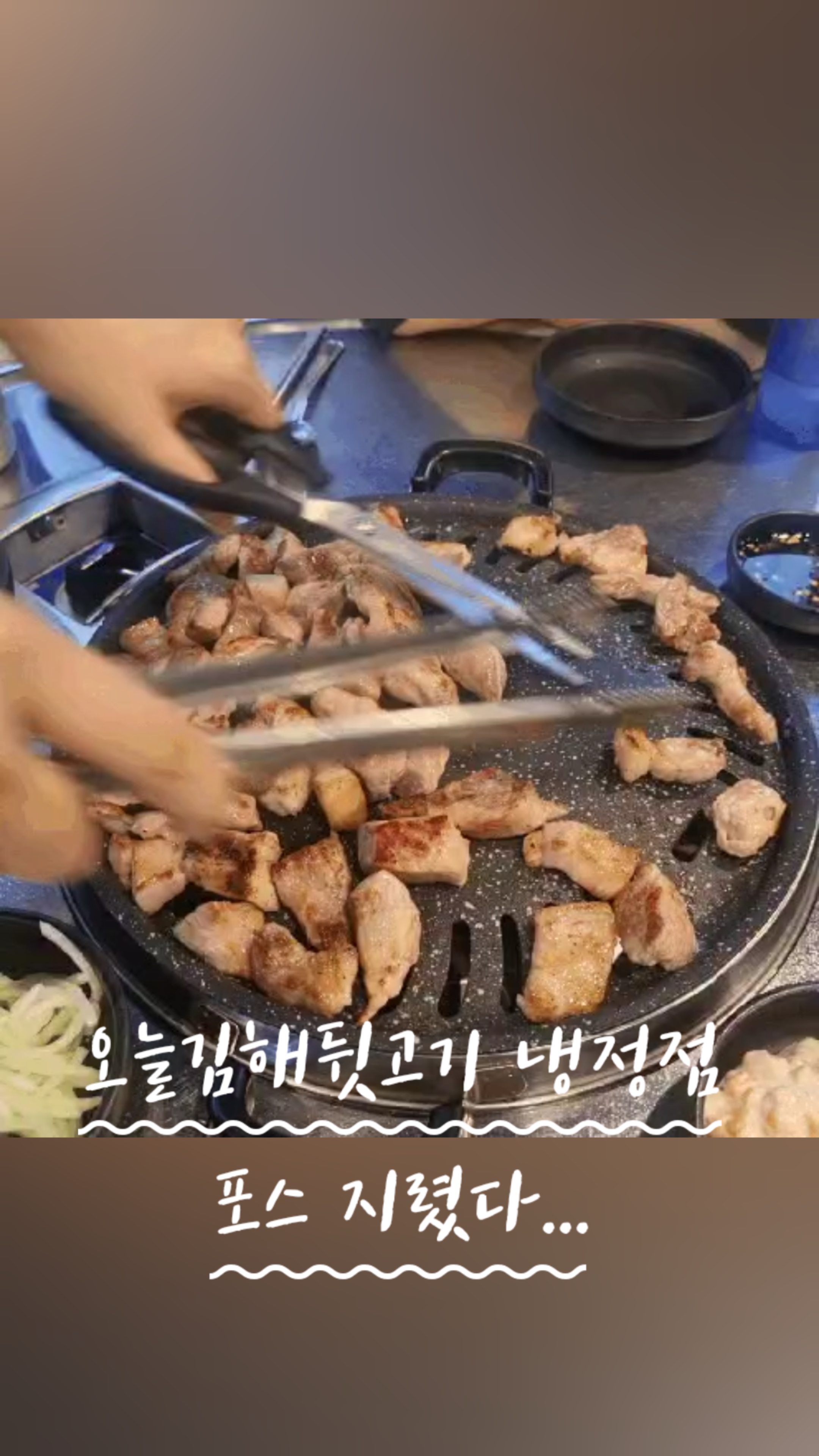 주례뒷고기 이미지