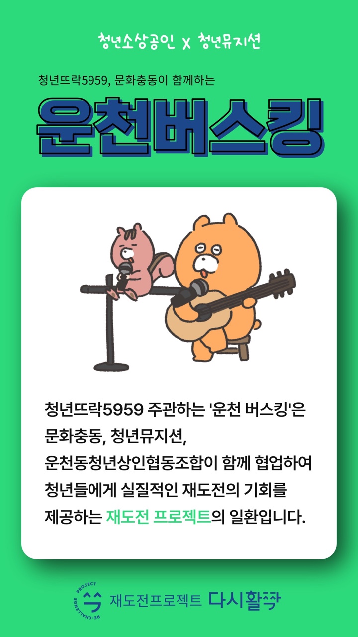 청주운천동청년 이미지