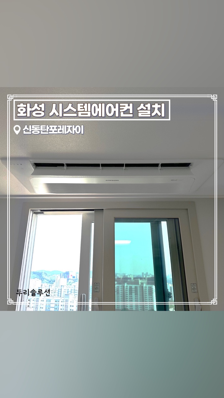 두리솔루션주 이미지