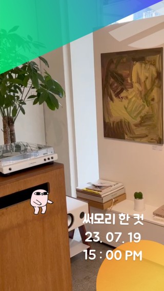 어거스트바이브 이미지