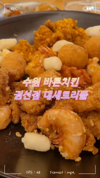 바른치킨 수원권선점 이미지