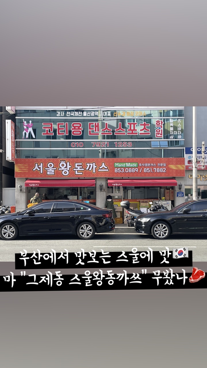 교대왕돈까스 이미지
