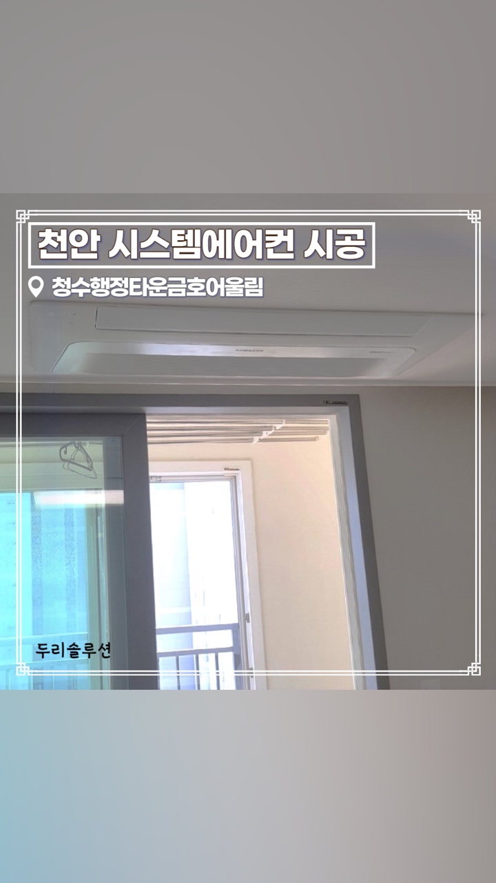 두리솔루션주 이미지