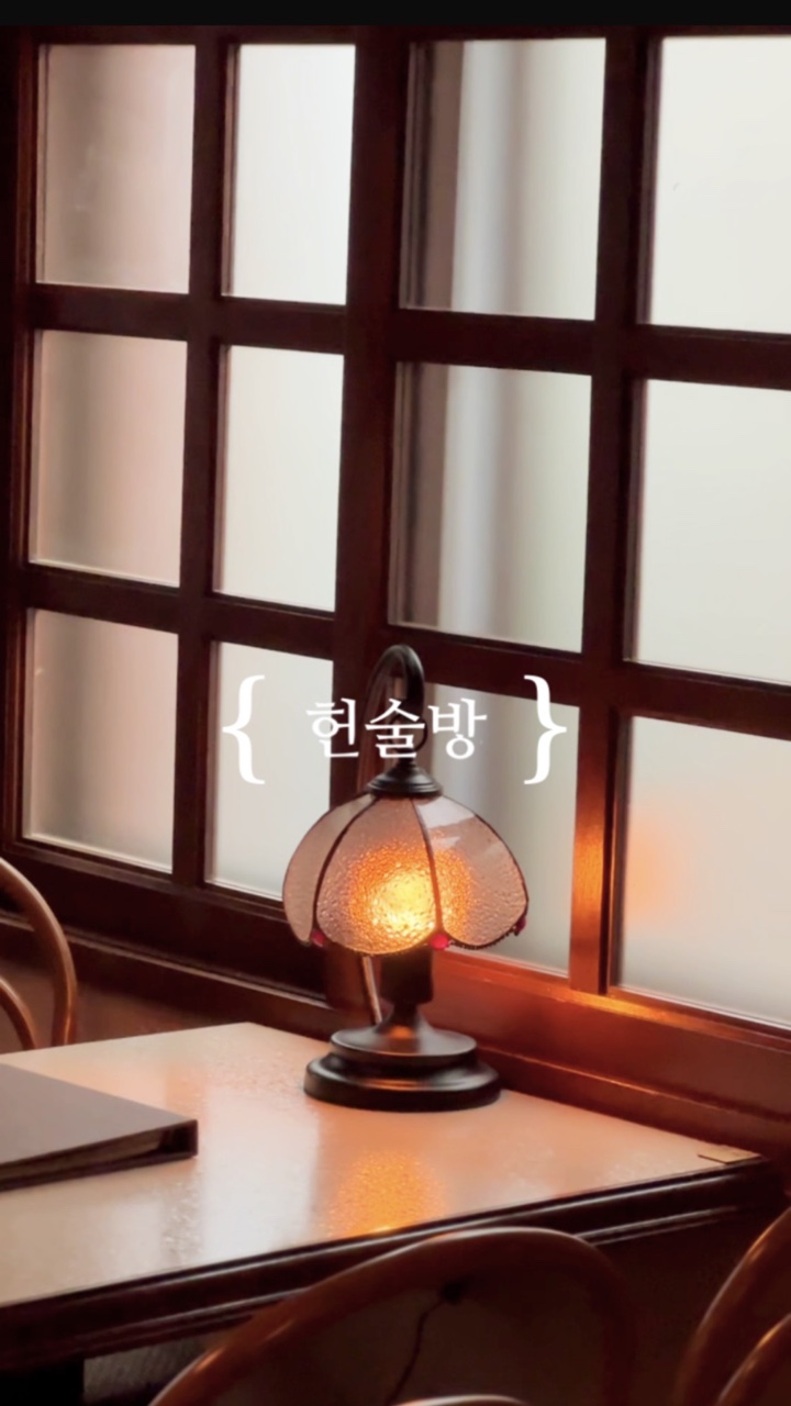 성북동위스키와인 이미지