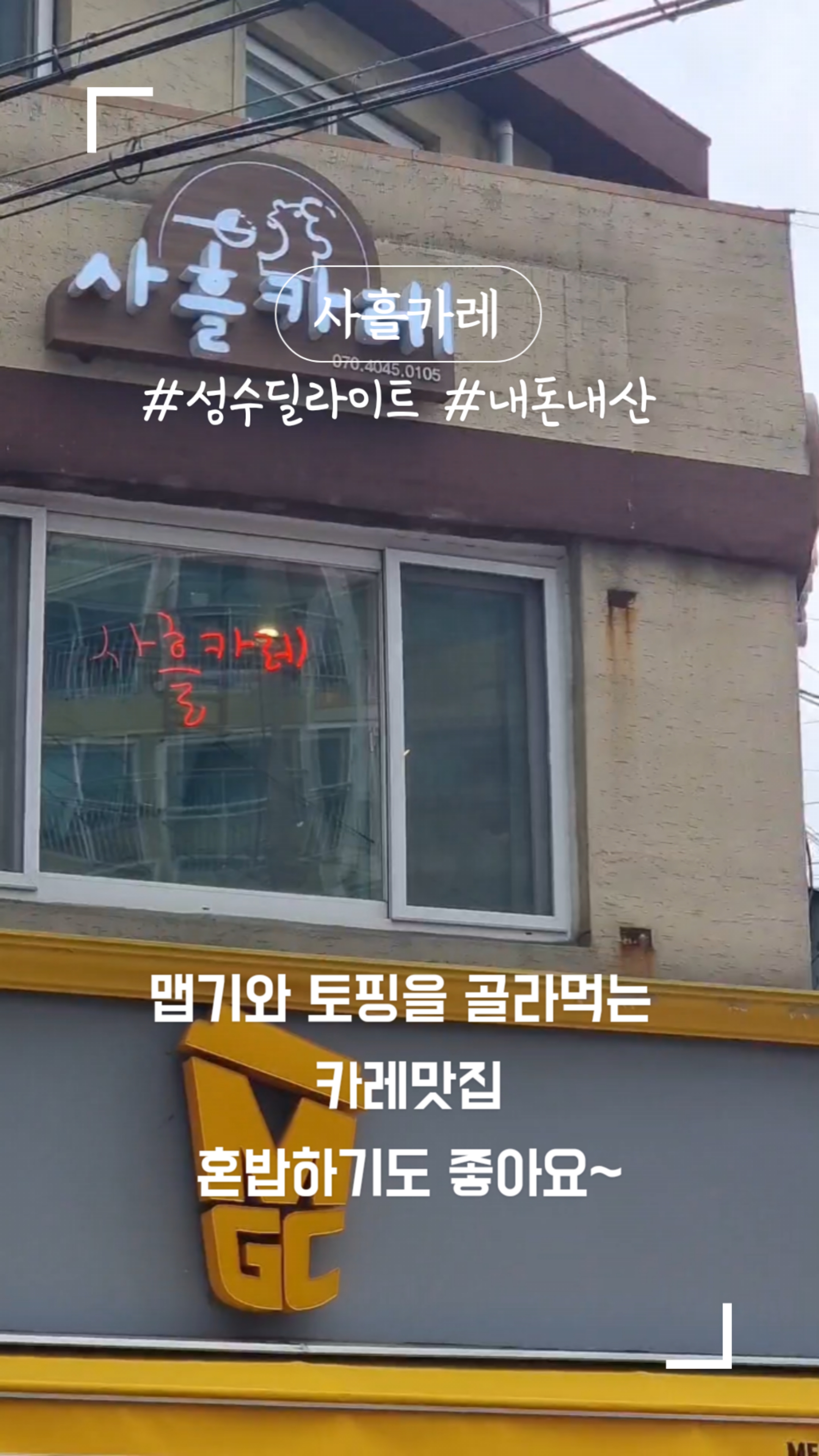 사흘카레 이미지
