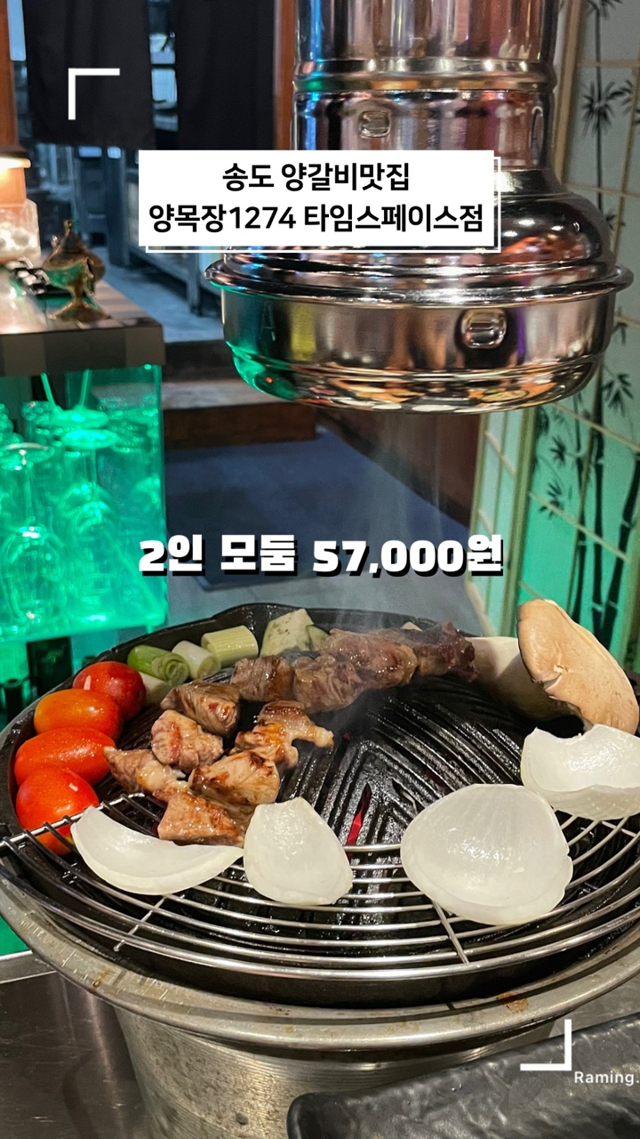 양목장1274(타임스페이스점) 이미지