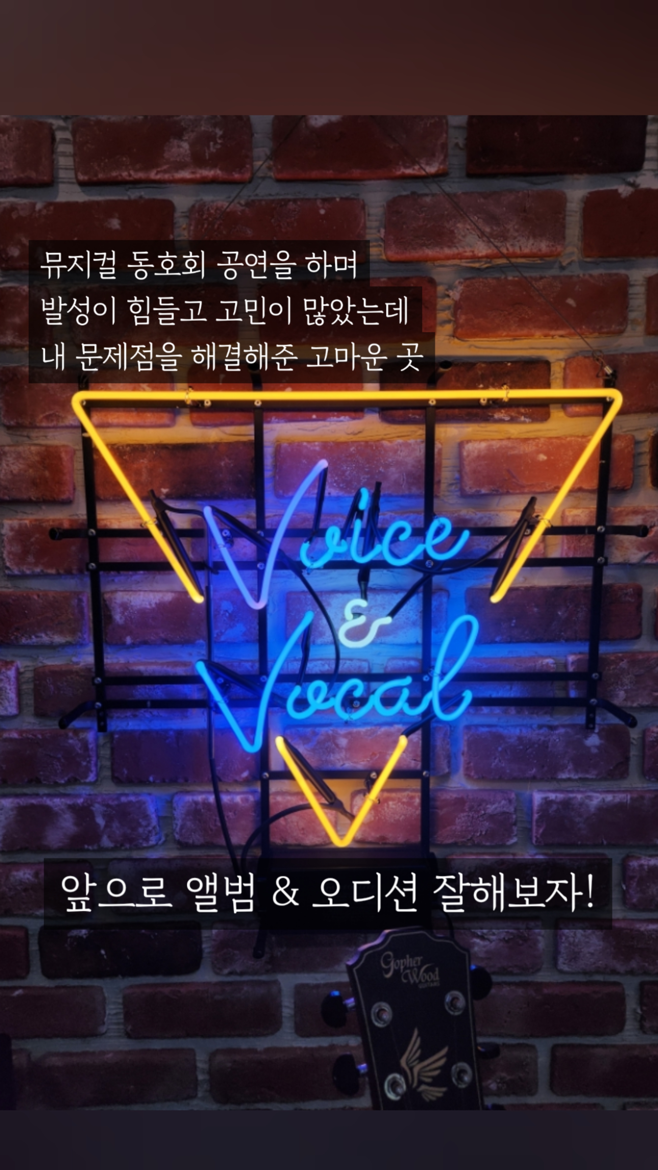보이스앤보컬 이미지