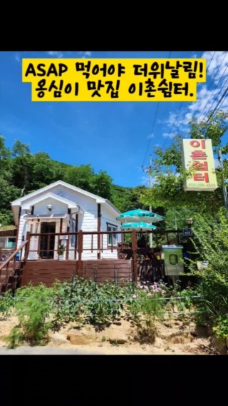 삼양쉼터 이미지