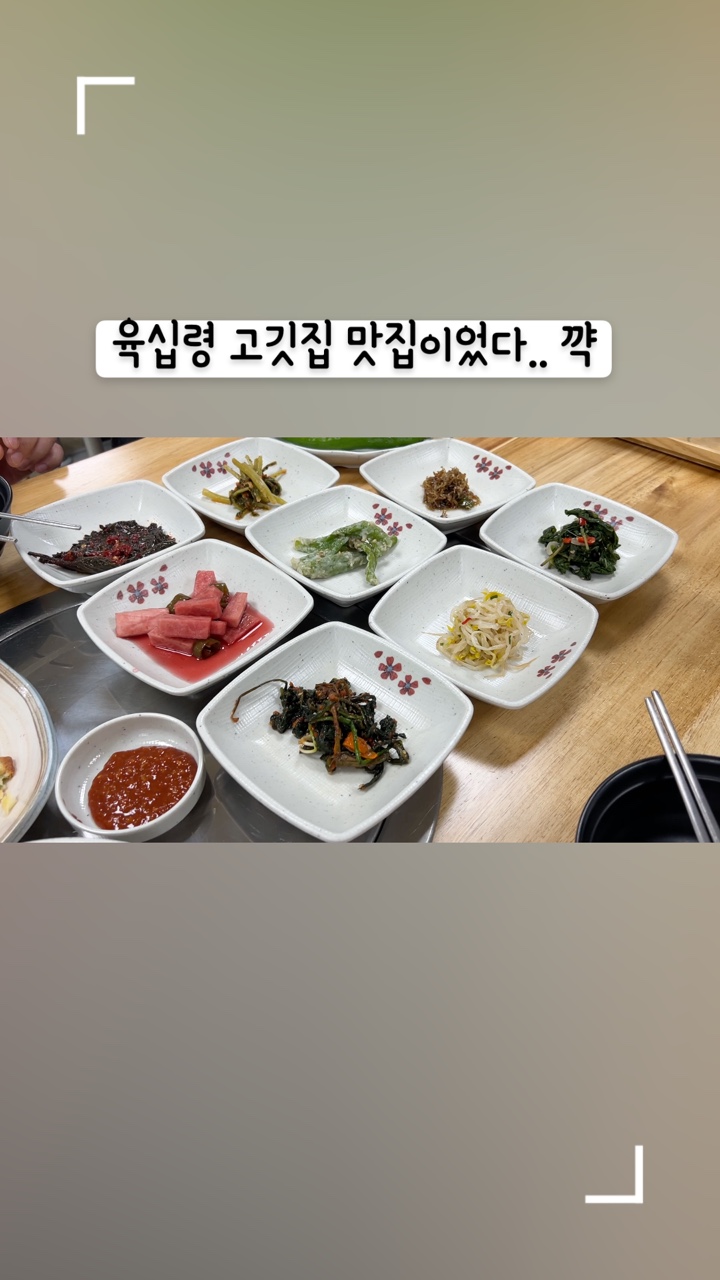 육십령식당 이미지