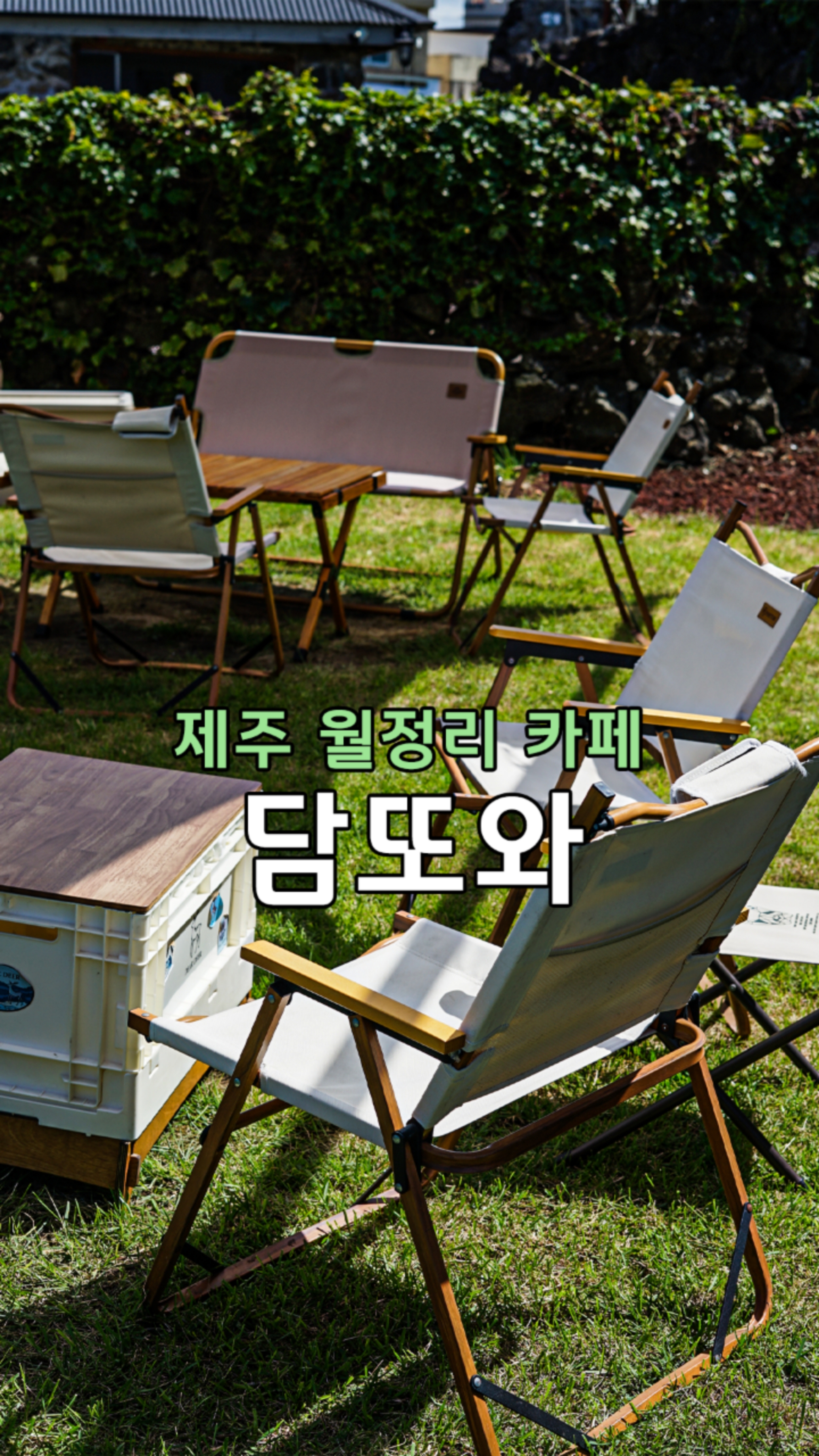 담또와 이미지
