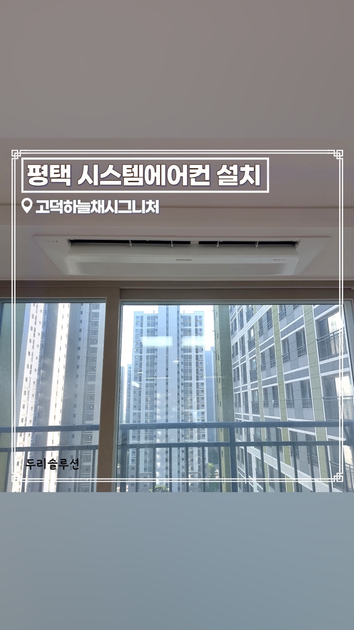 두리솔루션주 이미지