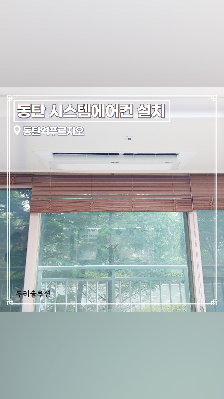 두리솔루션주 이미지