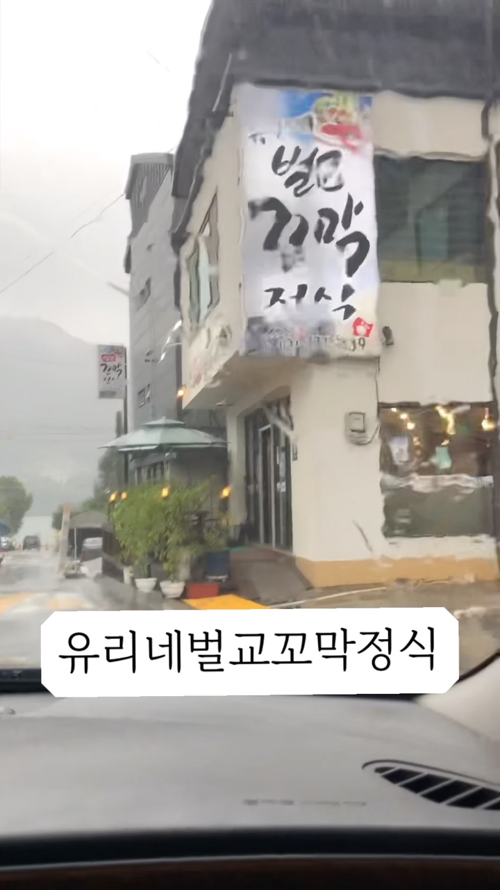 유리네벌교꼬막정식 이미지