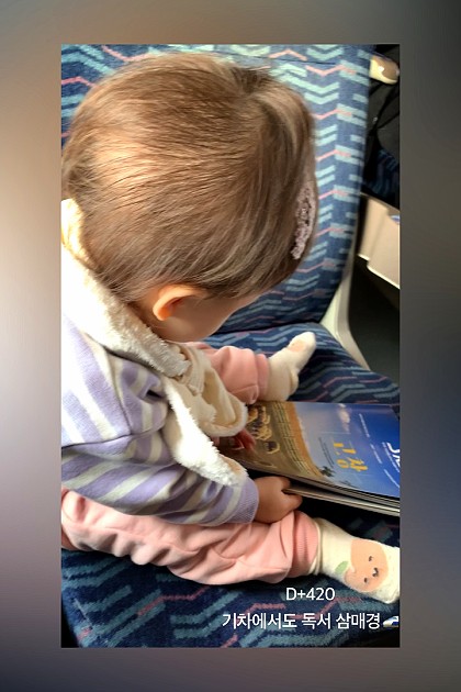 기차에서도 독서하는(?) 아기
환승까지 잘 했다! 5분뒤 도착이닷!!!

#SRT #아기랑기차
