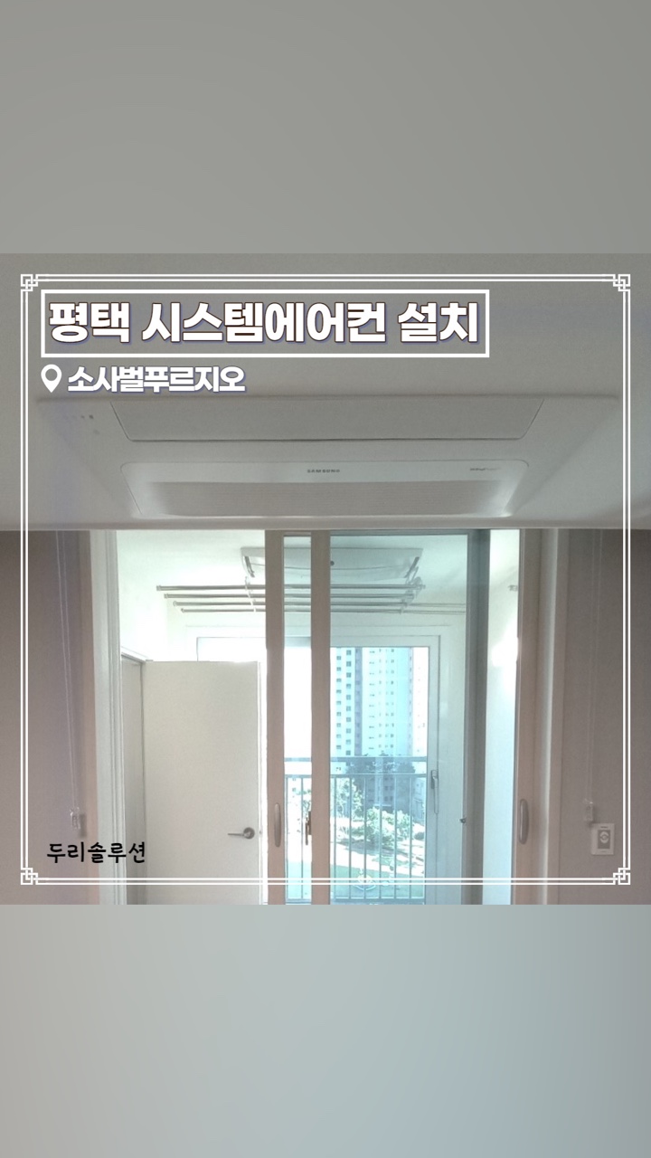 두리솔루션주 이미지