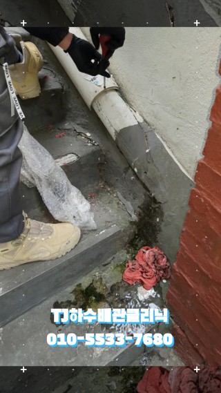 수도배관토탈케어 이미지
