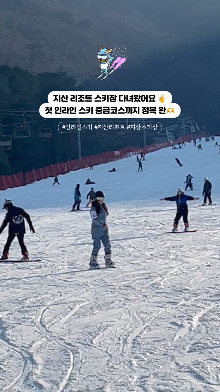 지산리조트 스키장 렌탈샵 겨울왕국 리프트 할인권 및 인라인스키 풀세트 패키지 대여 후기 (+ 재방문 실망스런 후기 추가 ... 지산리조트 스키장 렌탈샵 겨울왕국 리프트 할인권 및 인라인스키 풀세트 패키지 대여 후기 (+ 재방문 실망스런 후기 추가 ...