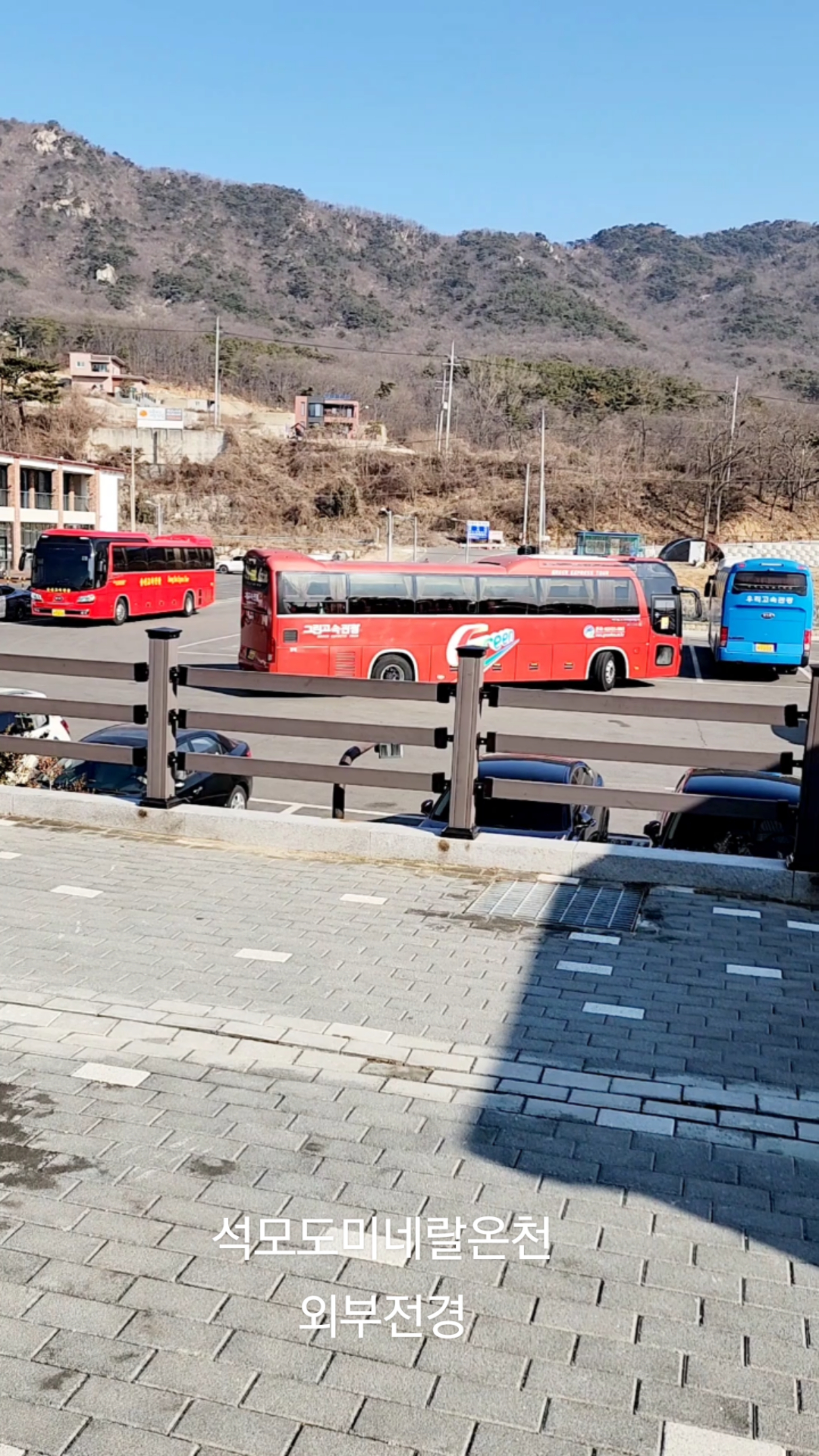 석모도미네랄온천매점 이미지