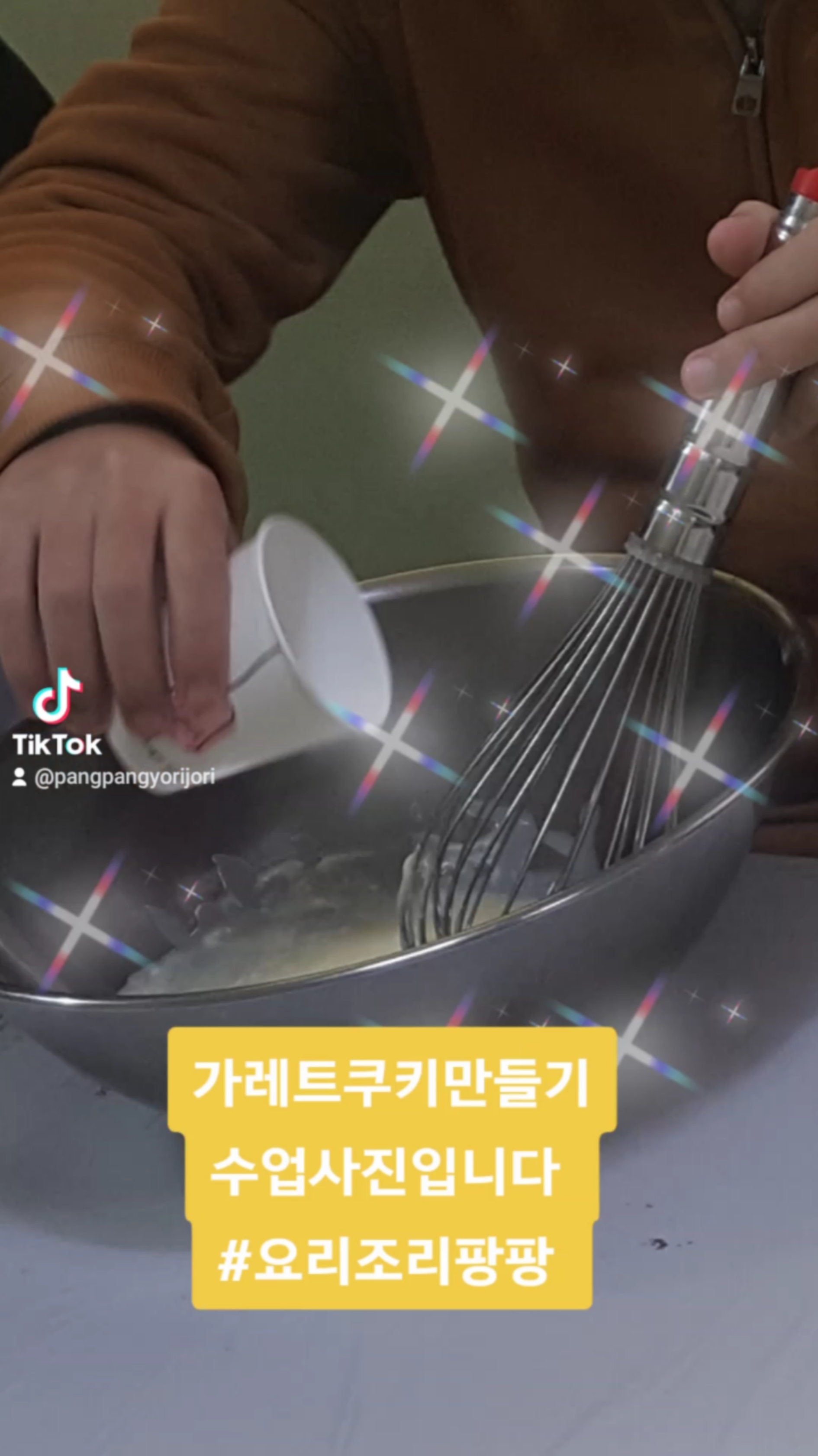 요리조리팡팡 이미지