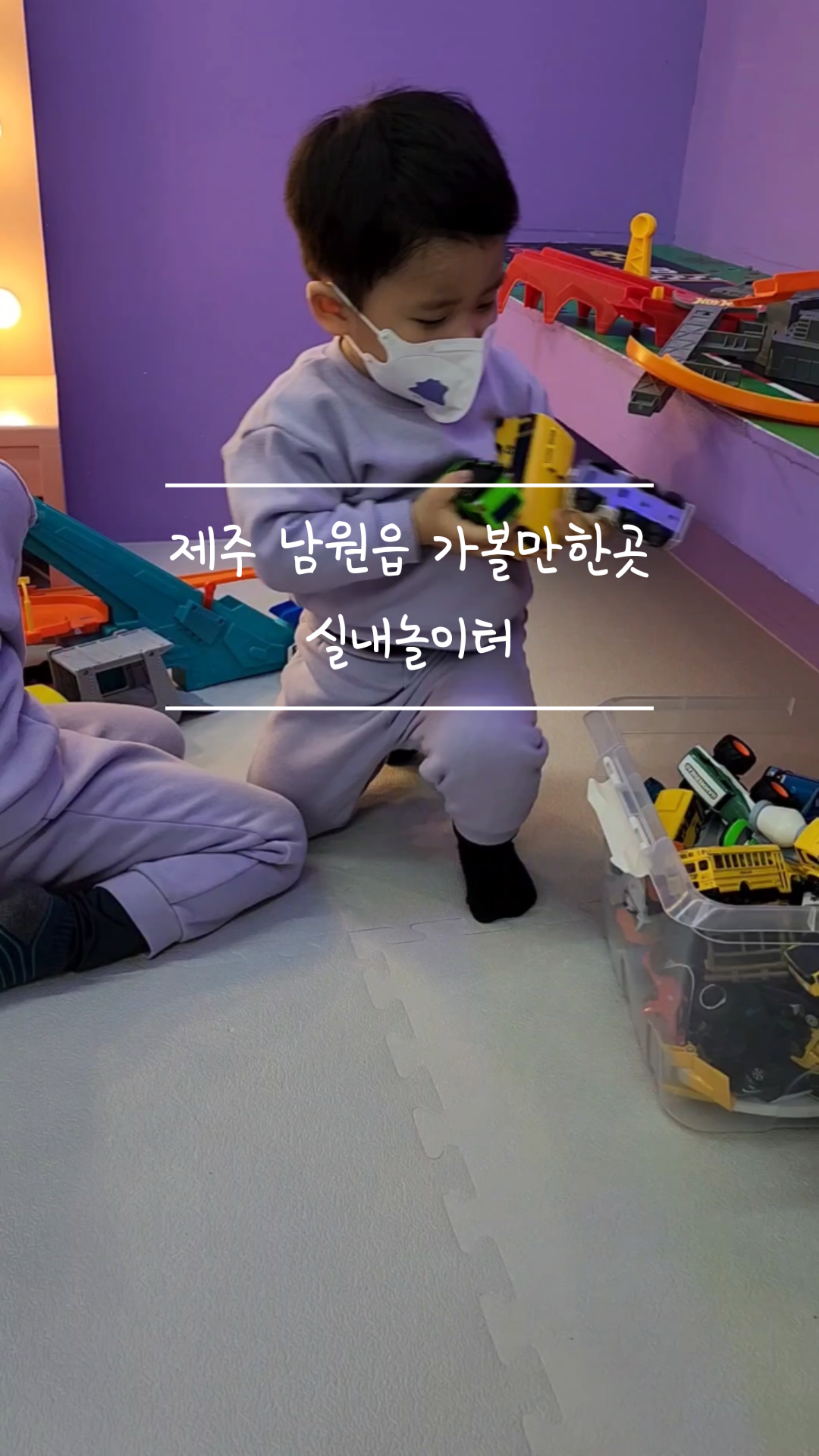 퍼플키즈카페 제주남원점 이미지