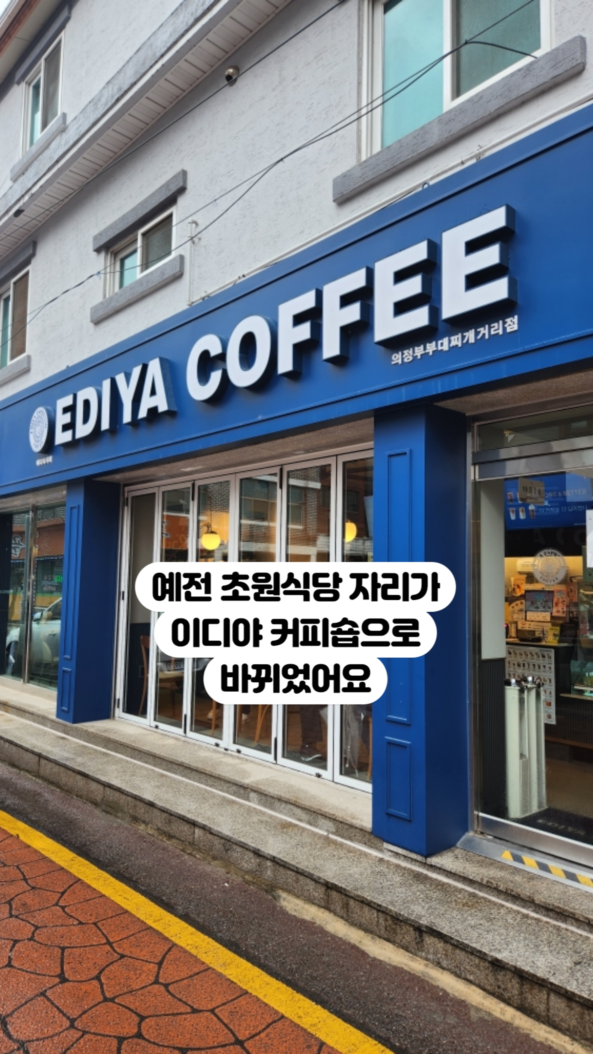 초원커피숍 이미지