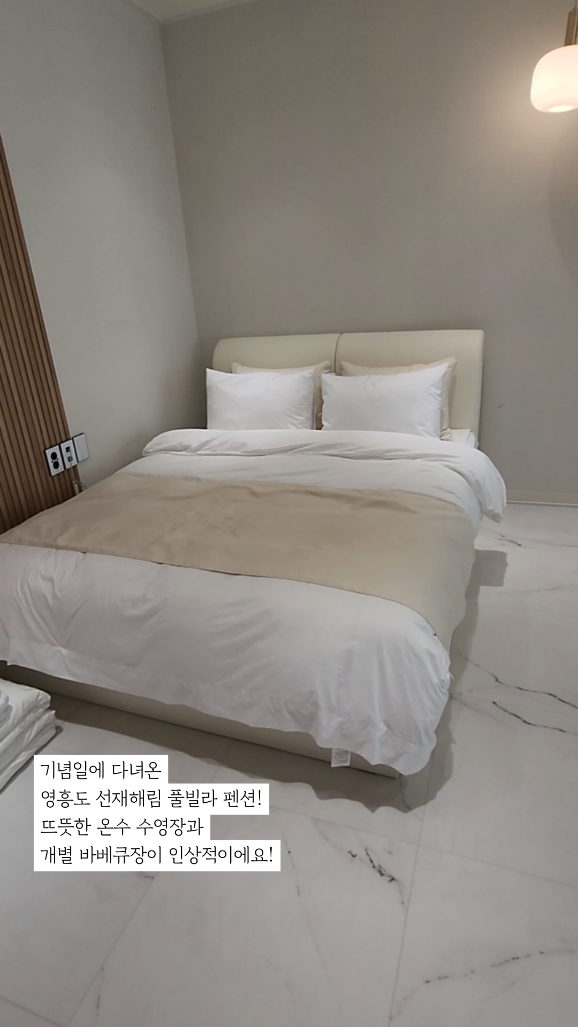 해림펜션 이미지