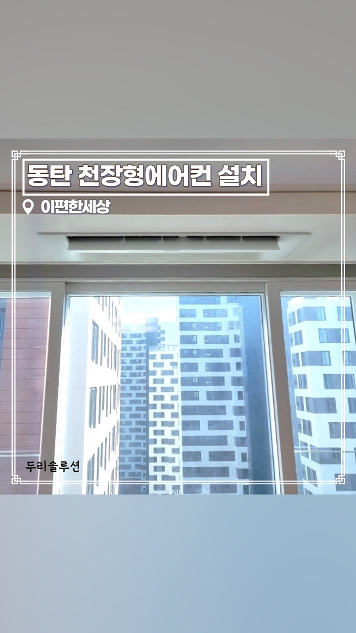 두리솔루션주 이미지