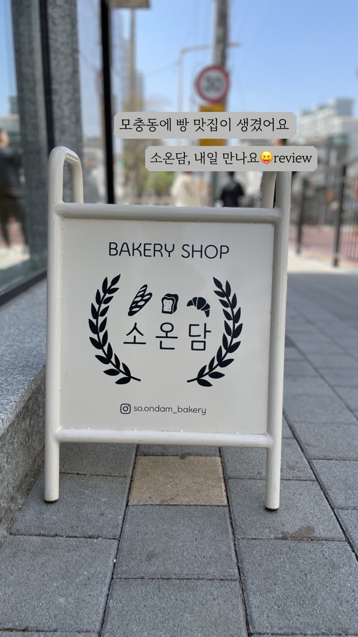 소온담 이미지