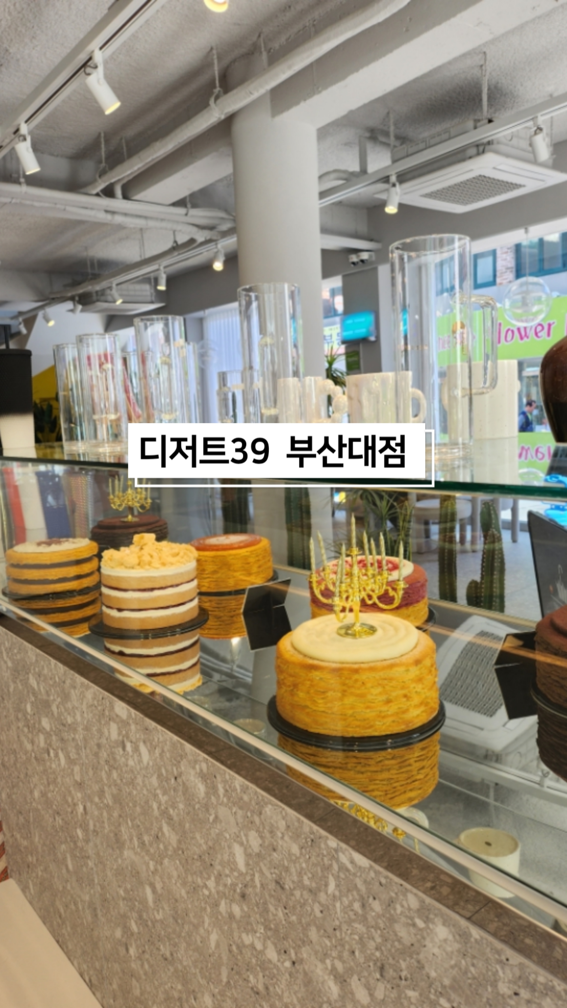 디저트39부산대점 이미지
