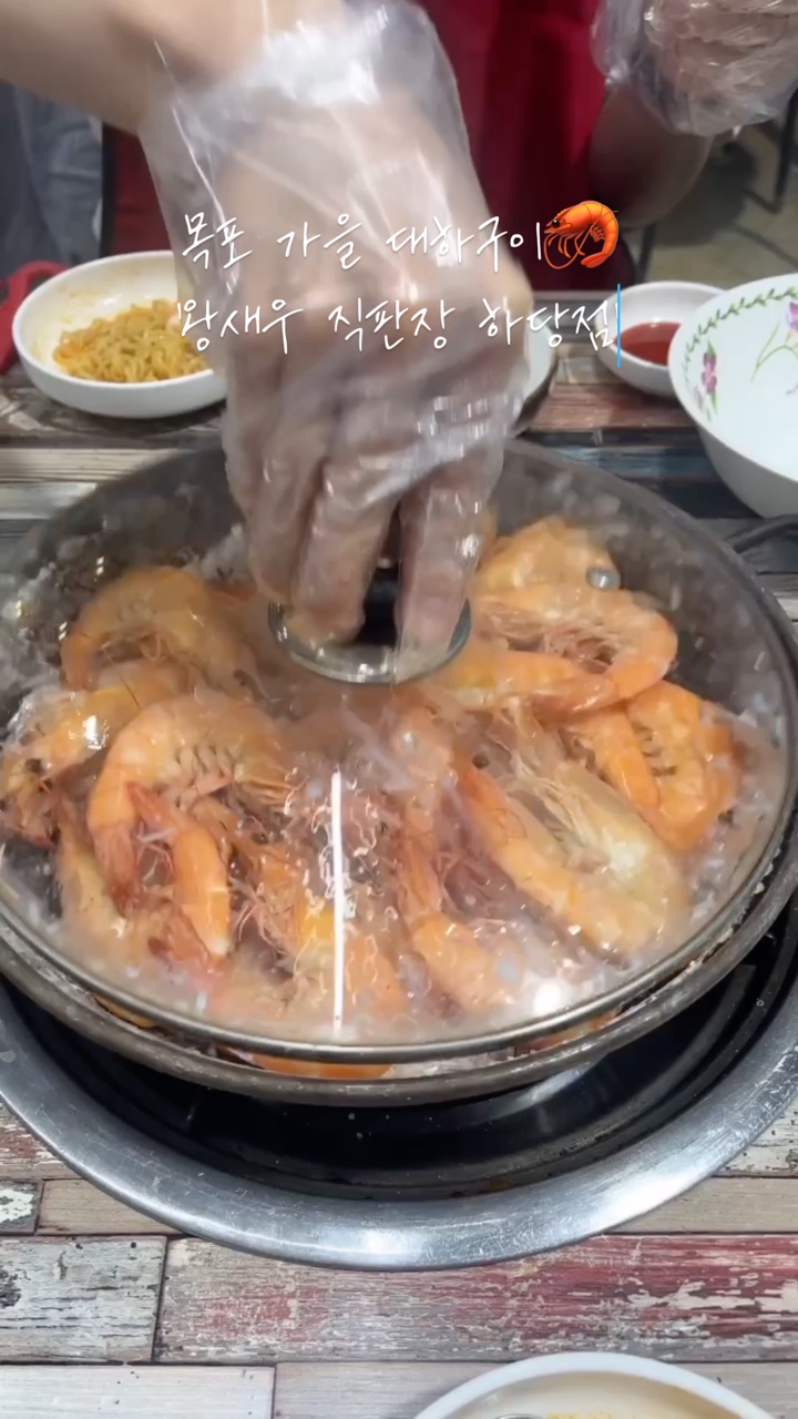 왕새우직판장하당점 이미지