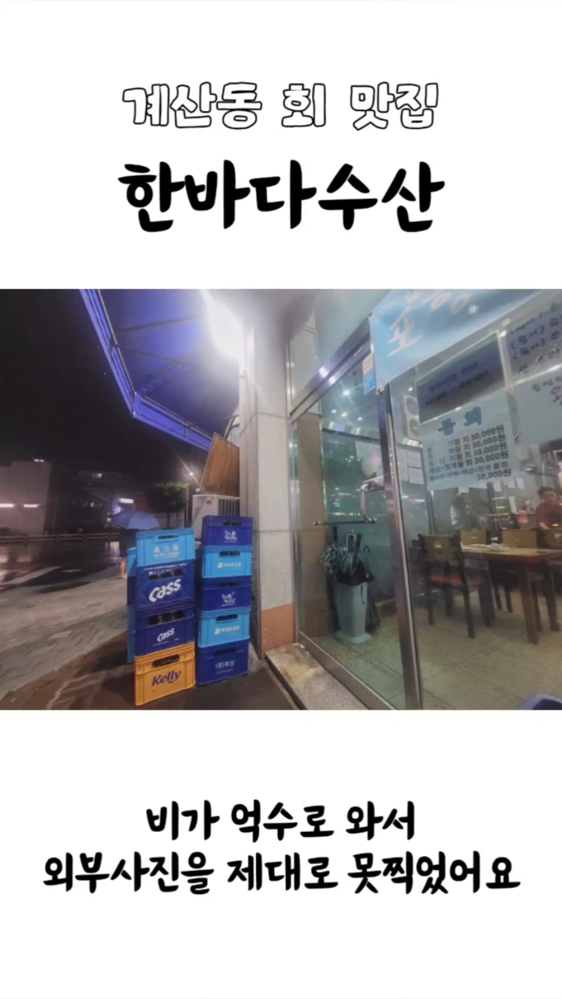 한바다수산 이미지