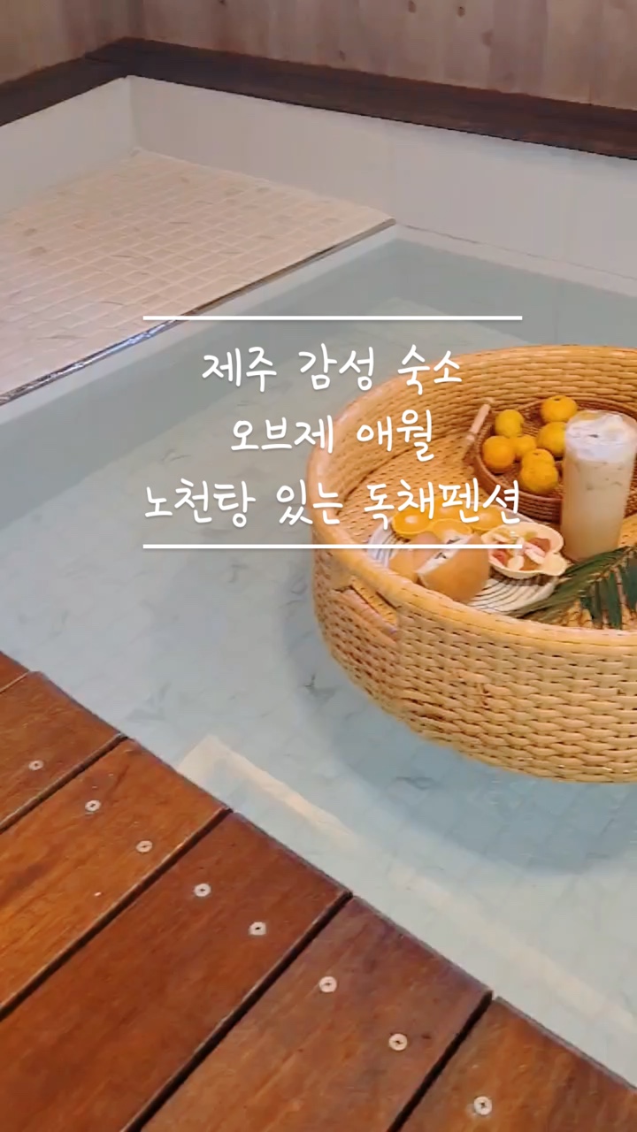 오브제애월 이미지