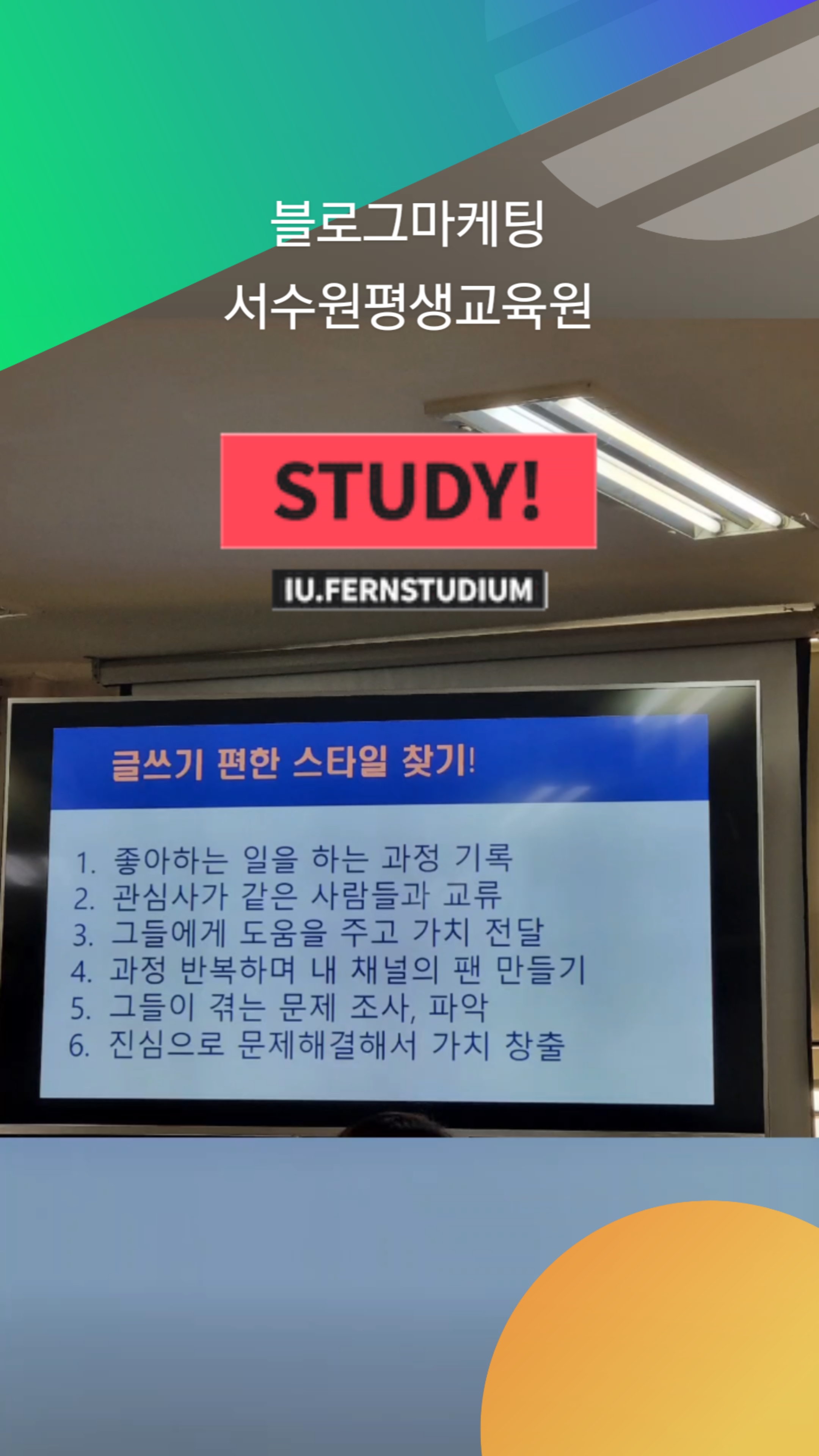 서수원평생교육원 이미지