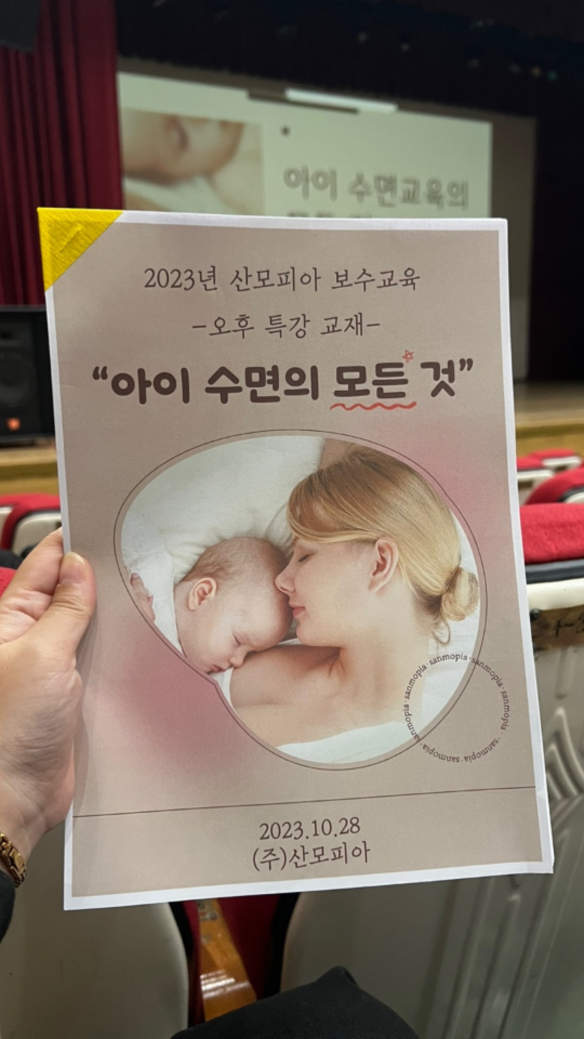산모피아 마포/서대문/은평지사 이미지