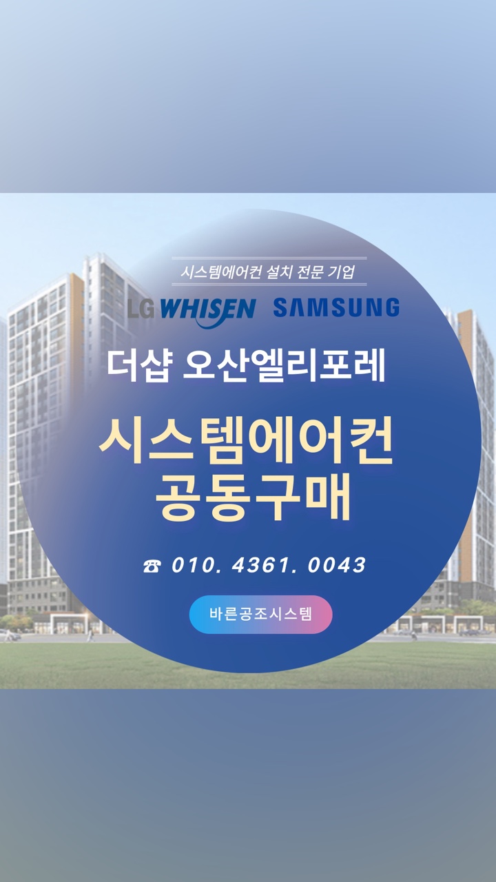 안녕시스템에어컨 이미지
