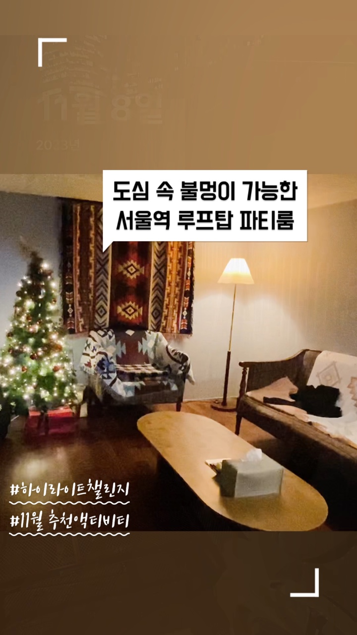캠핑루프탑산장 이미지