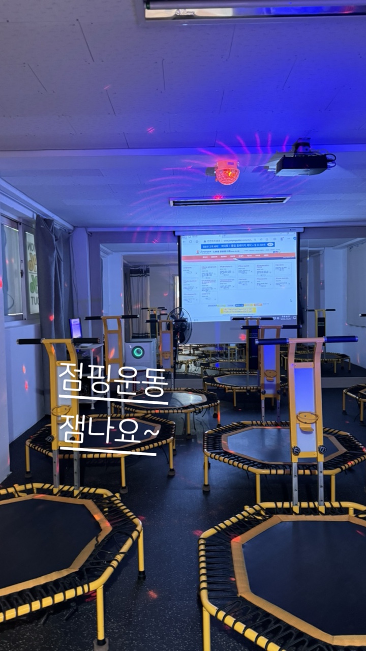 빌더점핑다이어트 이미지