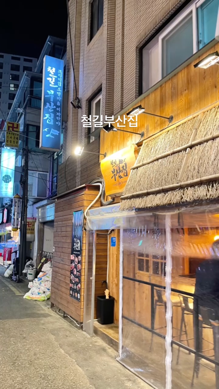 동창어묵 이미지