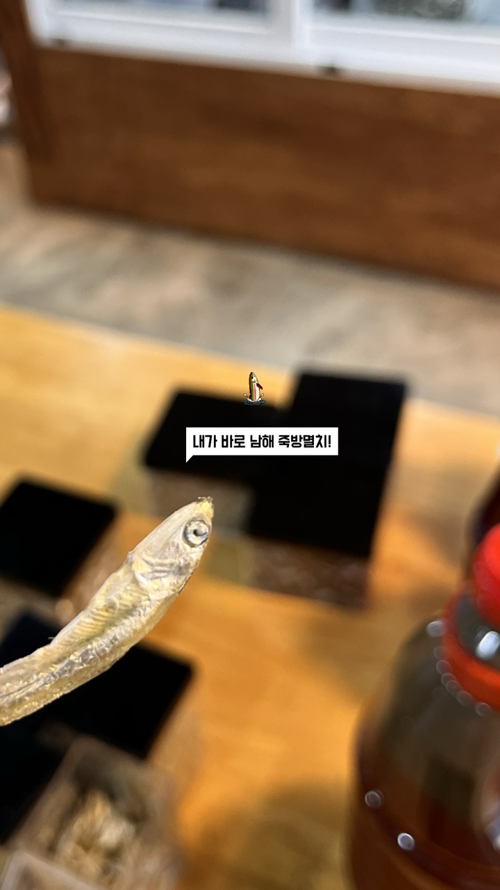 죽방특산물 이미지