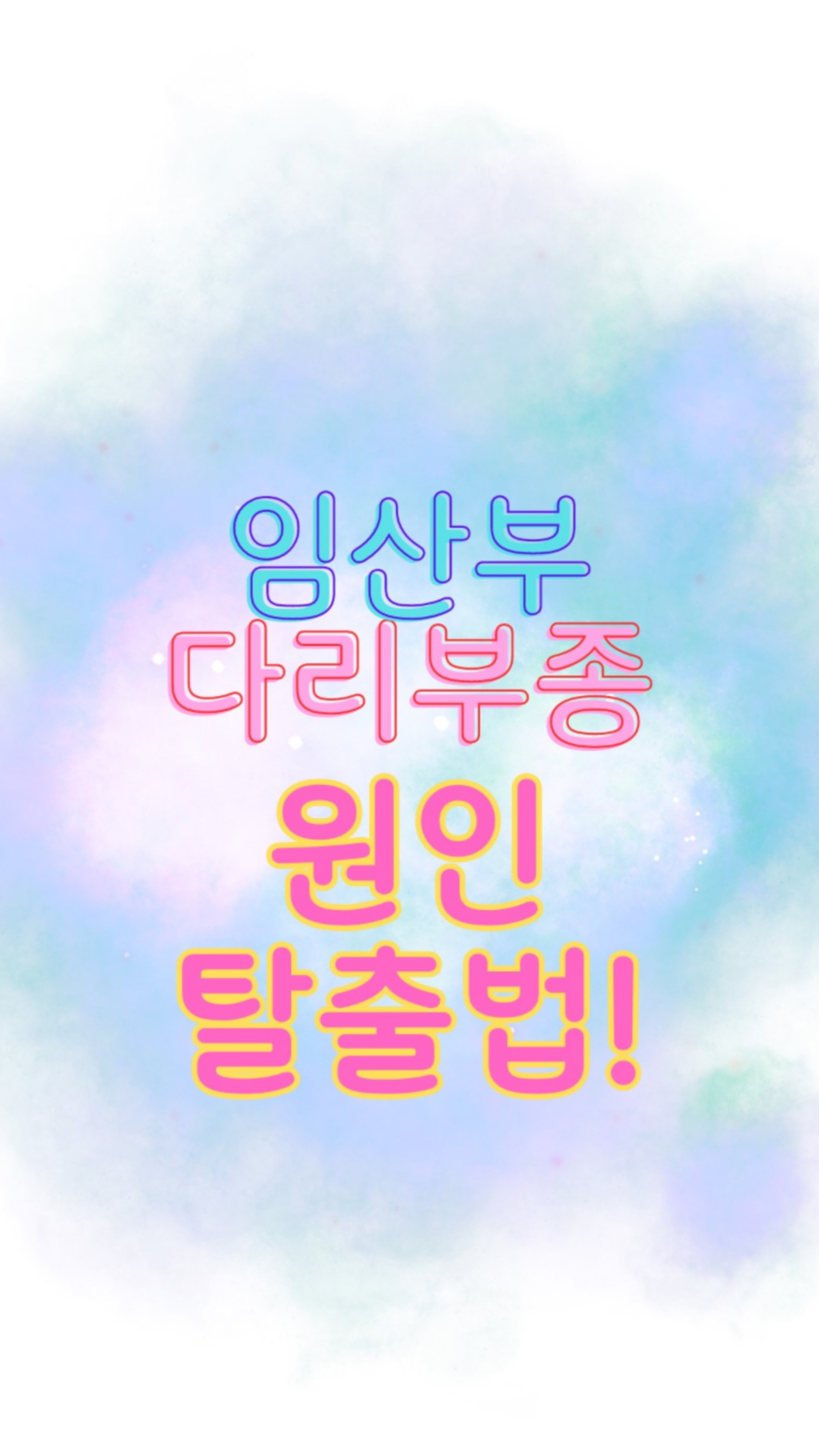 오오점핑 이미지