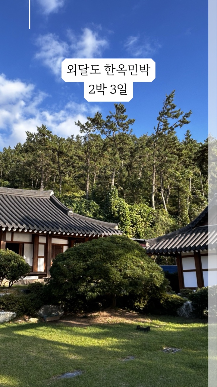 삼학민박 이미지