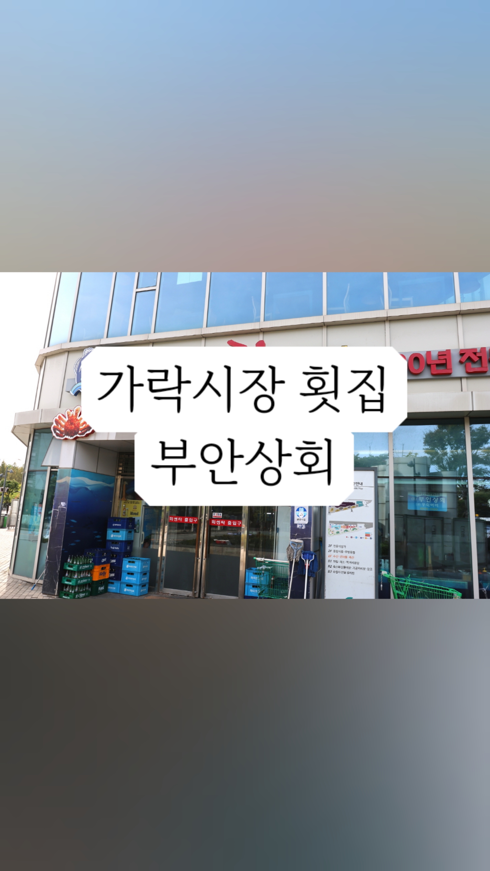 부안상회 이미지