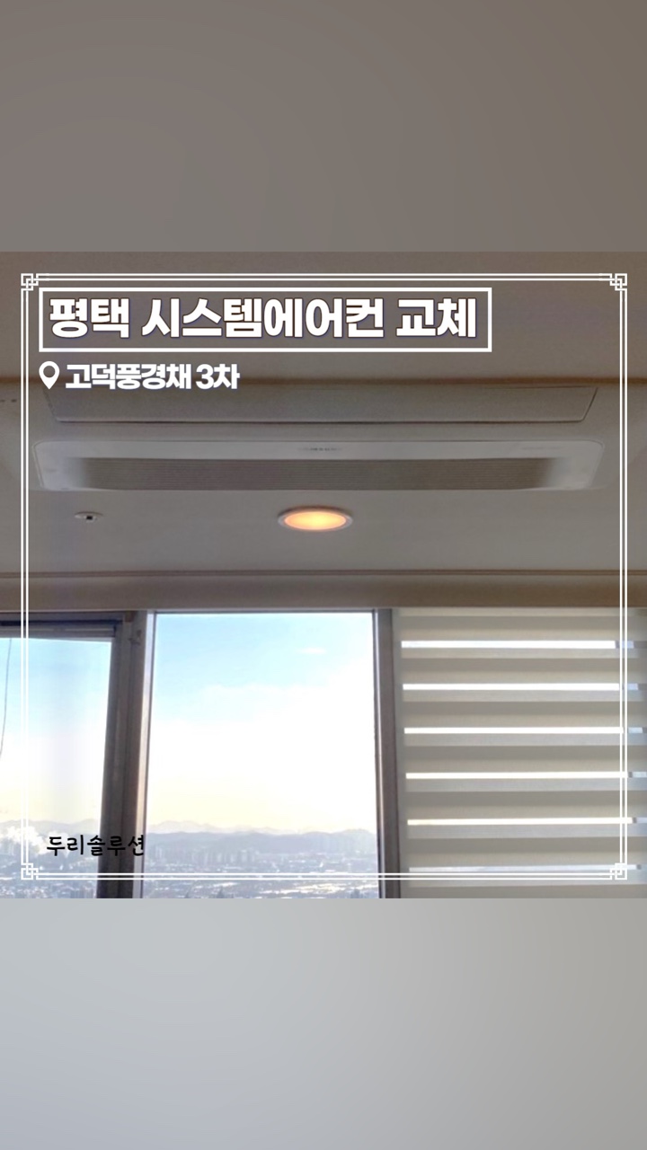 두리솔루션주 이미지