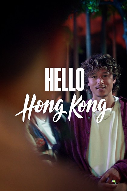 항상 신나는 일들로 가득한 홍콩! #홍콩여행 #홍콩나이트트릿 #HKNightTreats #HelloHongKong #hongkong
