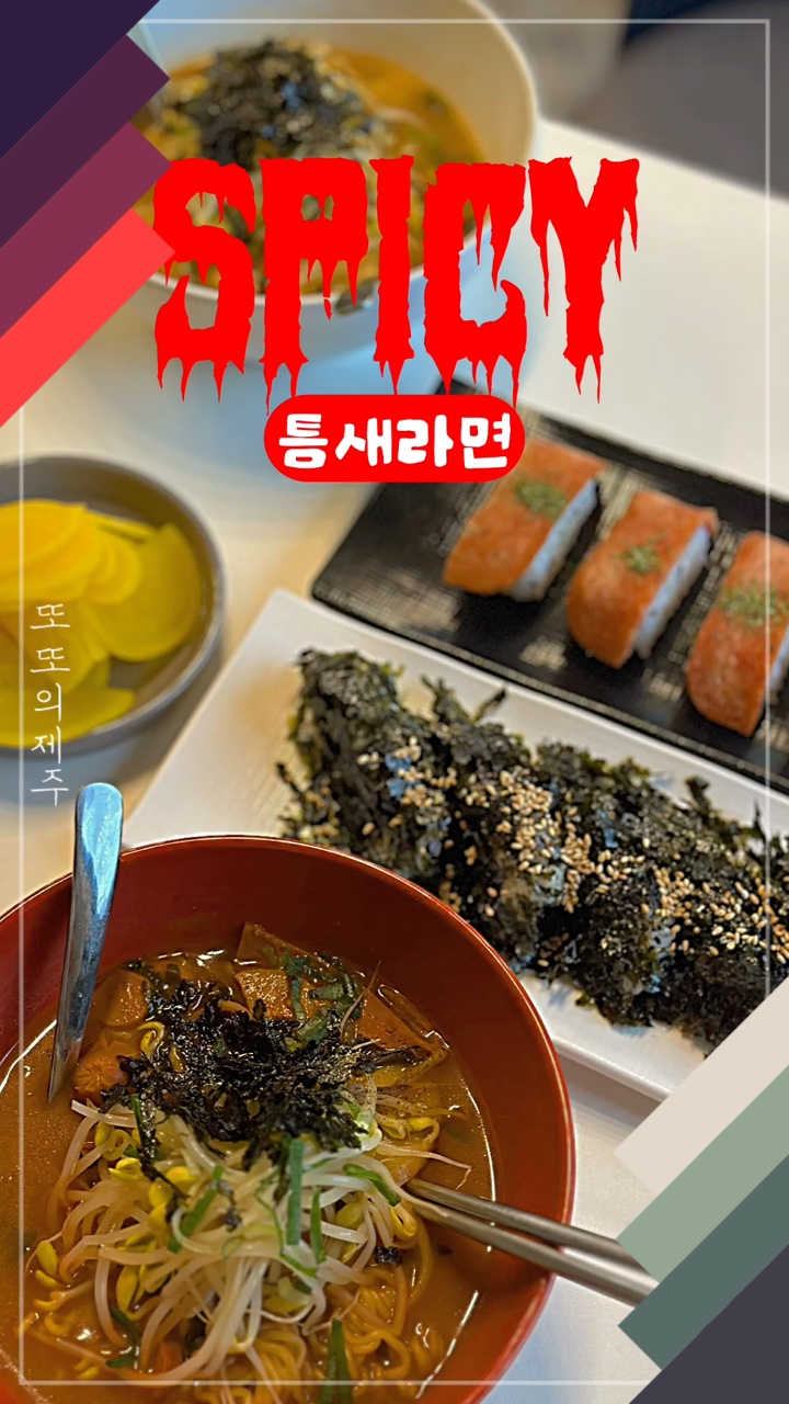 틈새라면애월점 이미지