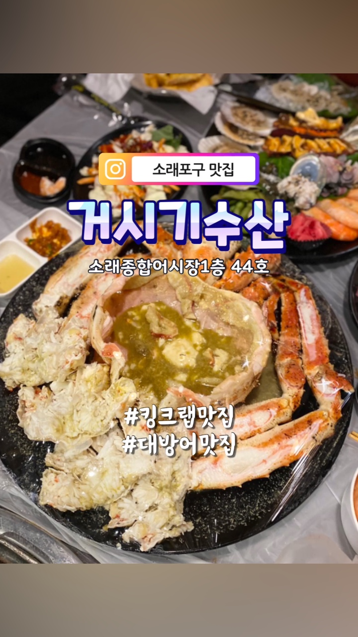 거시기수산 이미지