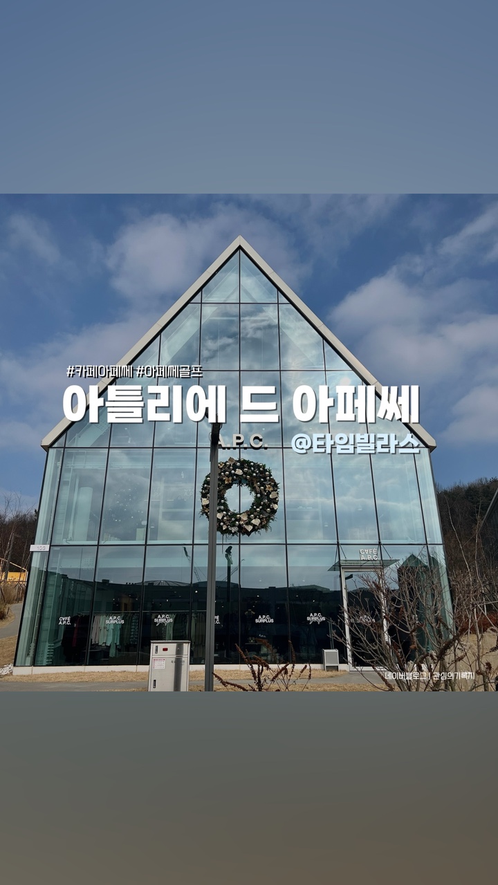 카페 드 골프 이미지